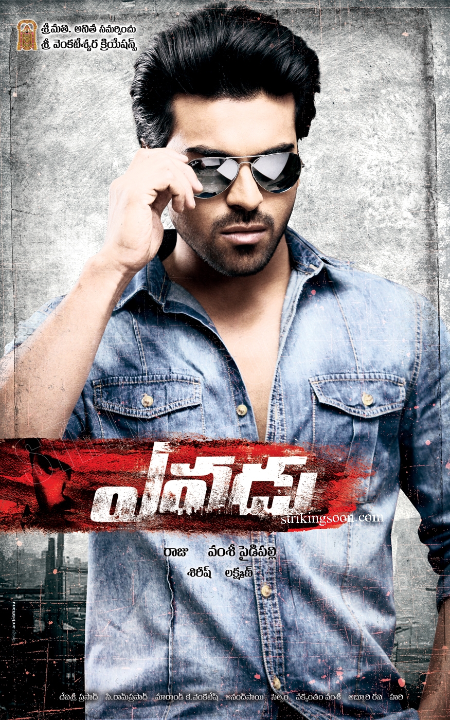 Yevadu Songs Pimple Dimple Full Song About Acne Care